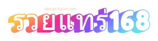 รวยแทร่168 logo