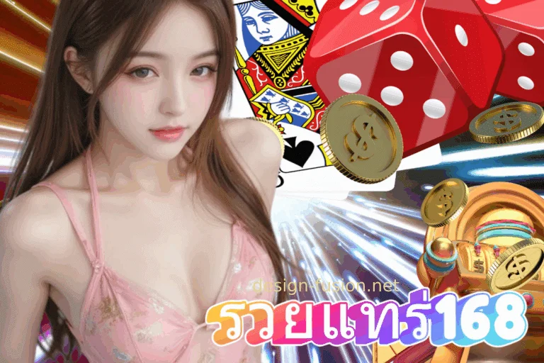 รวยแทร่168 สล็อต